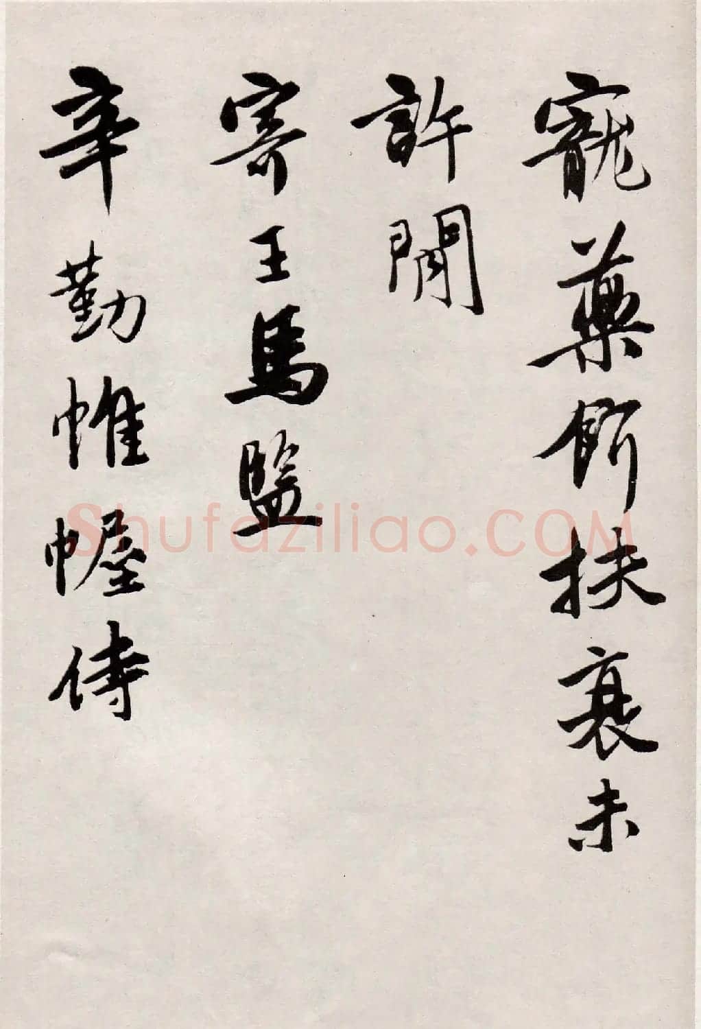 唐寅行书墨迹七律四首卷 | 名家书法作品精选
