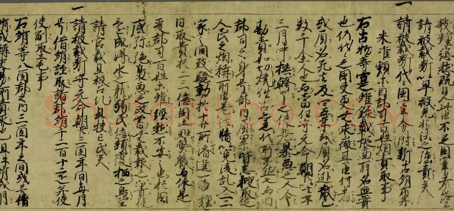 日本书法手卷《尾张国郡司百姓等解》 | 名家书法作品精选