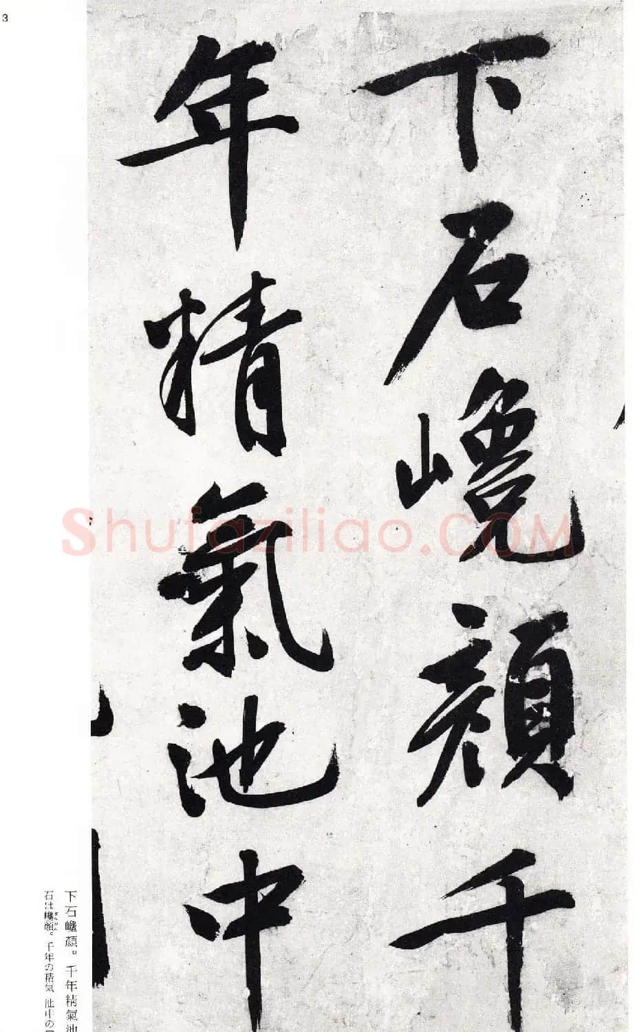 文徵明行书诗卷欣赏二玄社版高清大图 | 名家书法作品精选