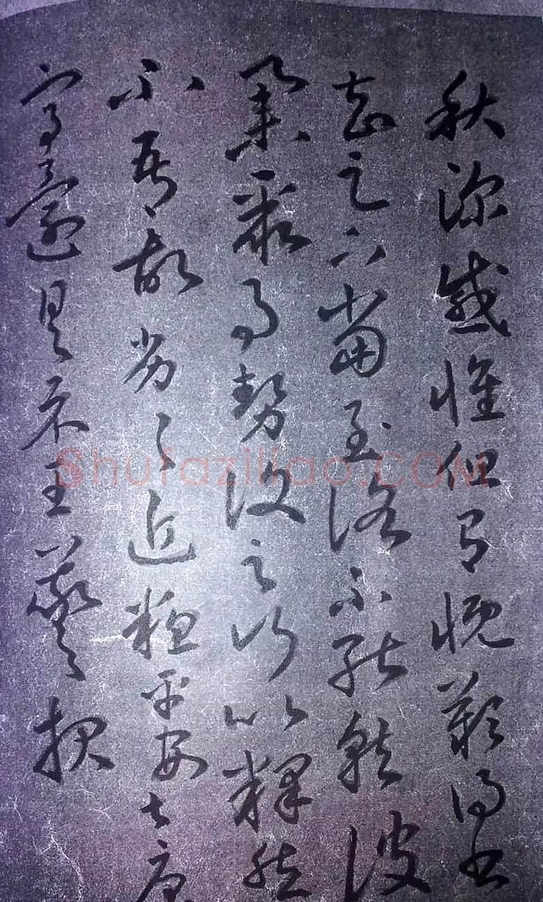 清末宋小濂临摹《王右军感怀帖真迹》 | 书法名家作品鉴赏