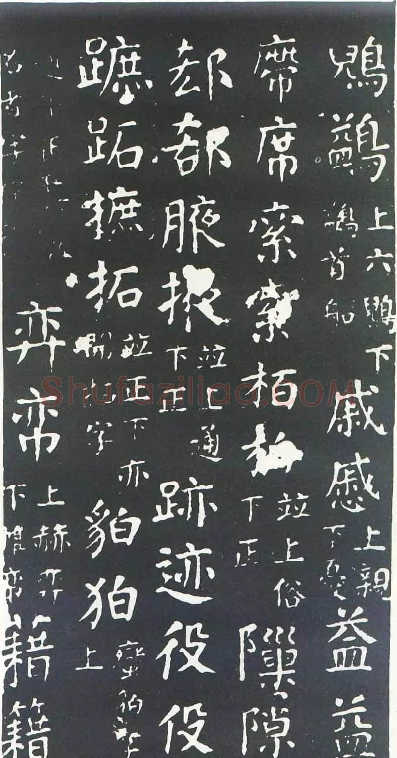 颜真卿书楷书刻本《干禄字书》 | 名家书法作品赏析