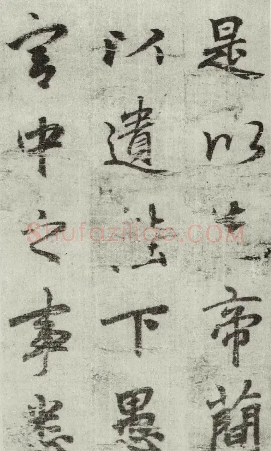李邕书法行书墨迹《出师表》 | 书法碑帖