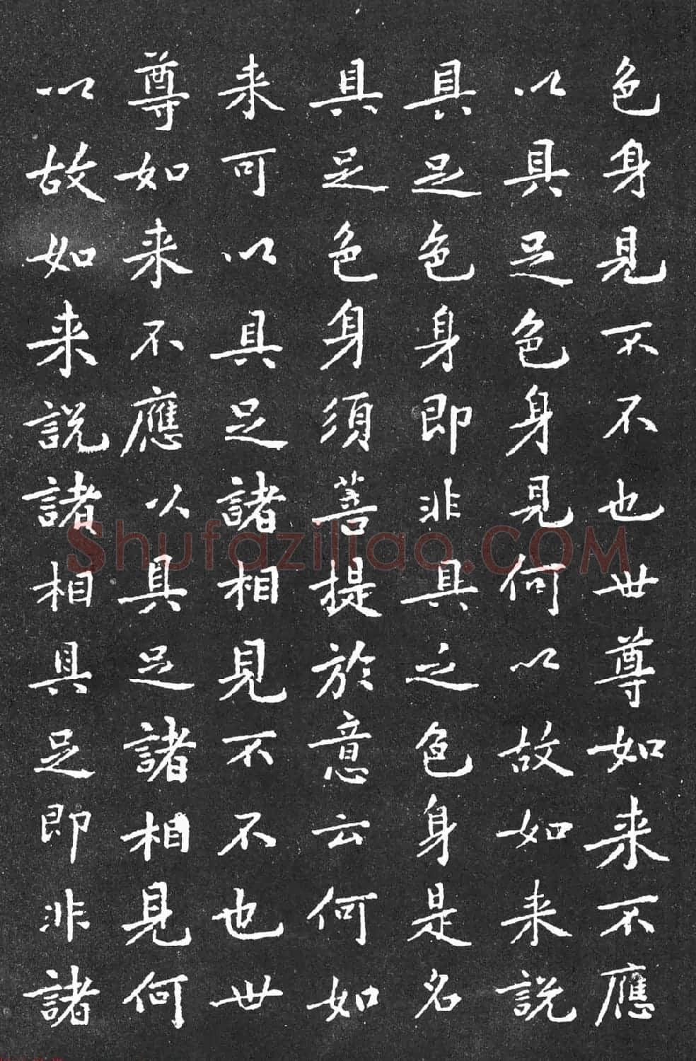 宋代黄庭坚小楷《金刚经》拓本 | 软笔书法作品