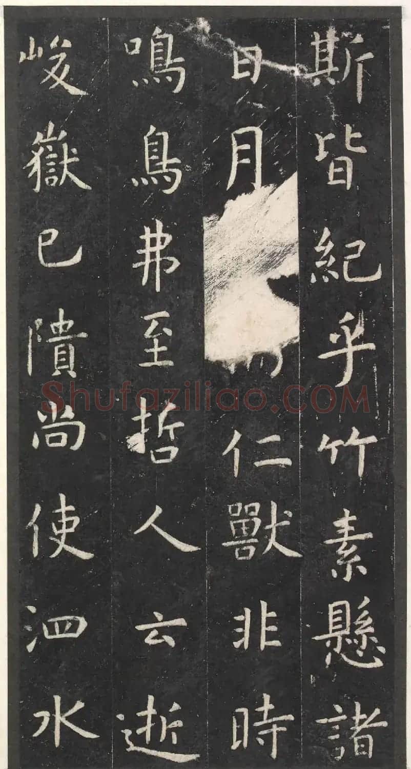 虞世南楷书孔子庙堂碑(宋翻刻本) | 书法碑帖