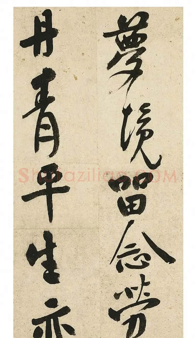 祝允明行书《七言诗册》剪装本 | 书法名家作品欣赏