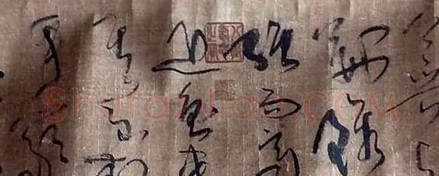 唐代怀素草书手卷《鲁公帖》 | 书法长卷
