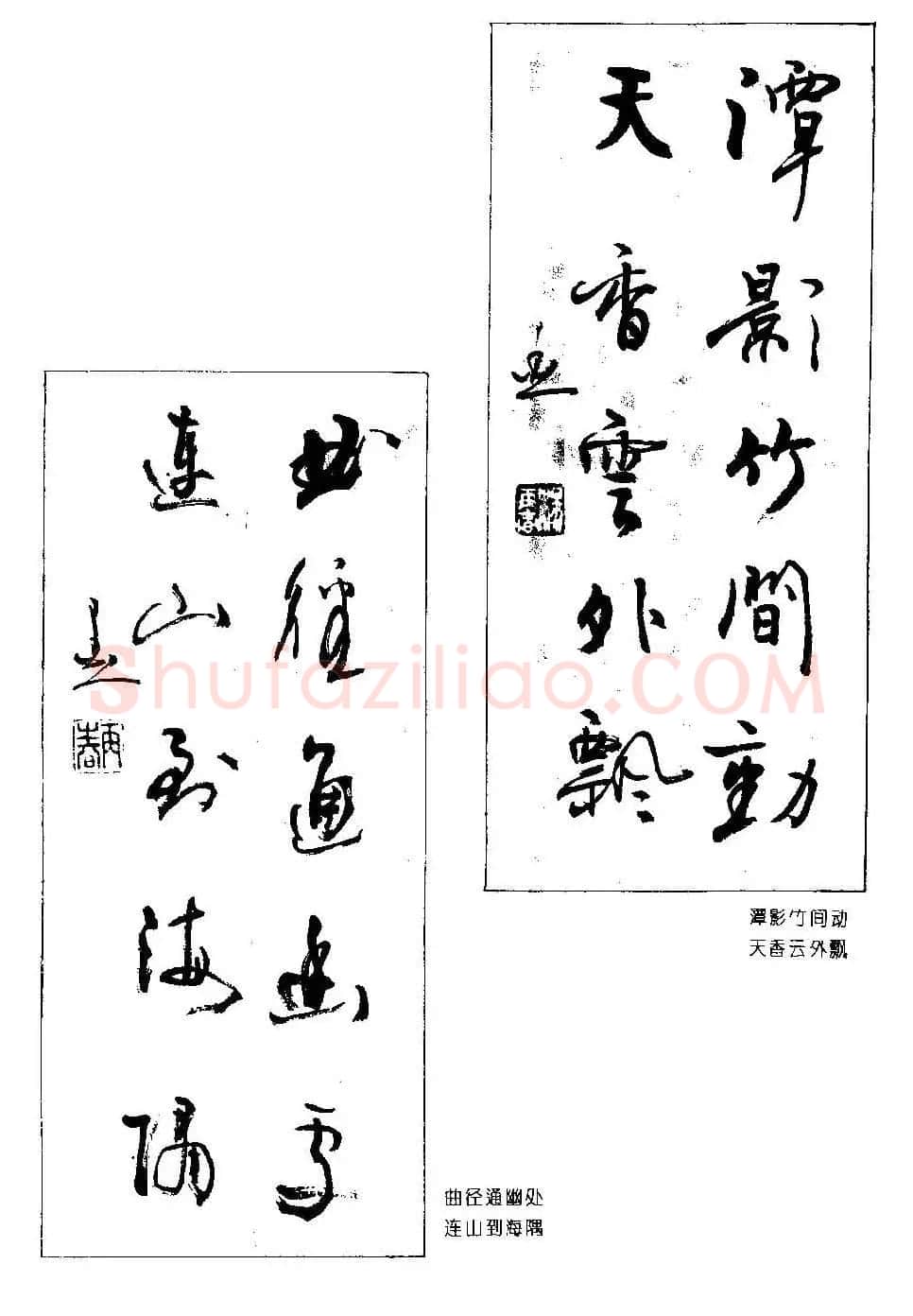 楹联书法欣赏--杨再春五言书房联专辑 | 书法名家作品欣赏