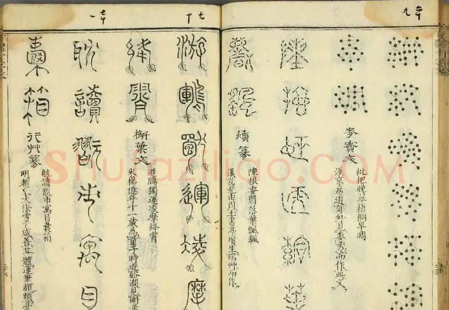 历朝圣贤《篆书百体千文》 | 毛笔篆书字帖