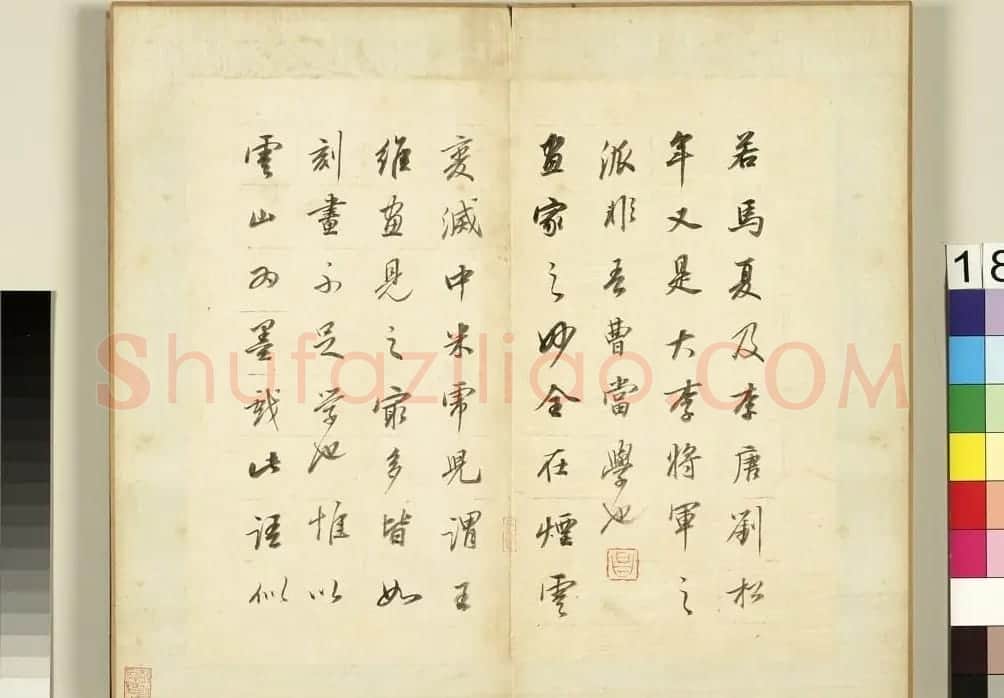 董其昌62岁行书《论画册》 | 书法名家作品欣赏