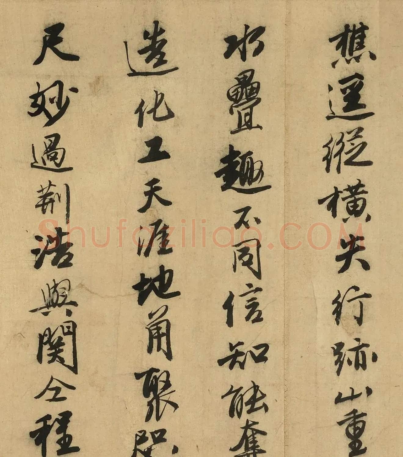 唐寅行书《跋宋王诜江山叠翠图》 | 毛笔书法作品