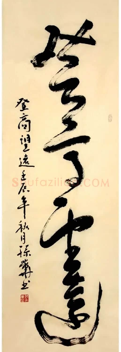 孙业华行书草书作品欣赏 | 书法作品欣赏