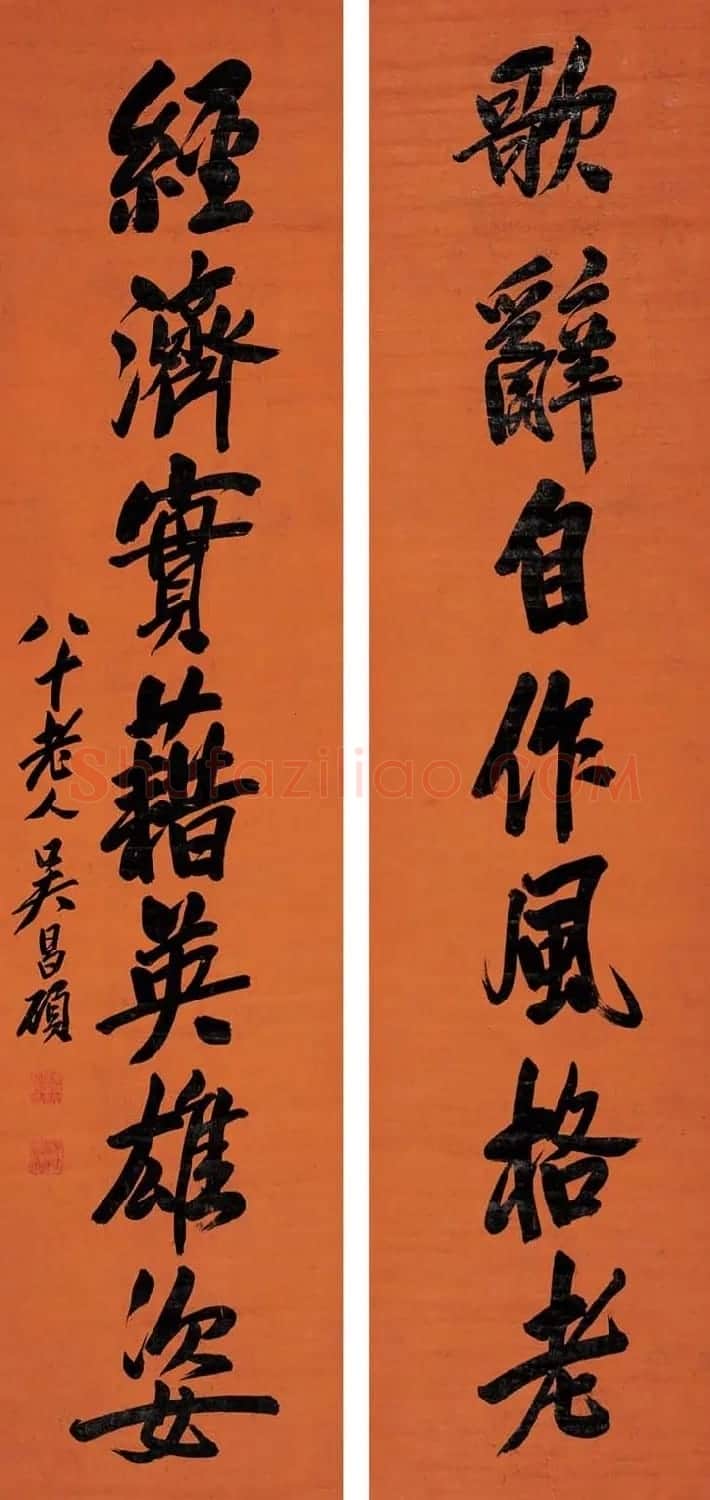 艺术大师吴昌硕书法作品欣赏 | 毛笔书法作品