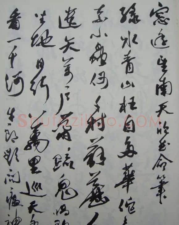 郭沫若书法欣赏《毛主席诗词三十七首》 | 毛笔行书字帖