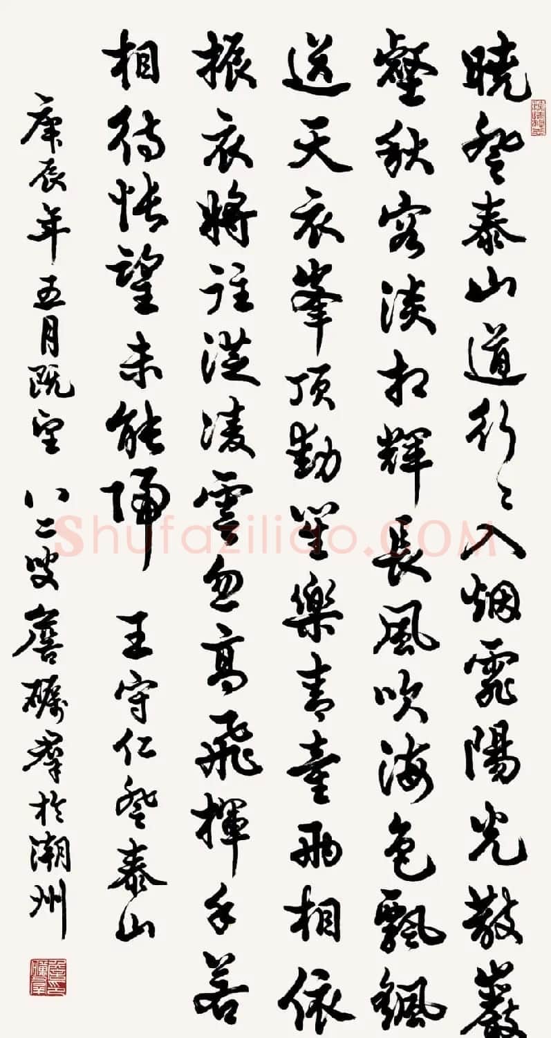 广东詹砺群毛笔书法作品欣赏 | 软笔书法作品