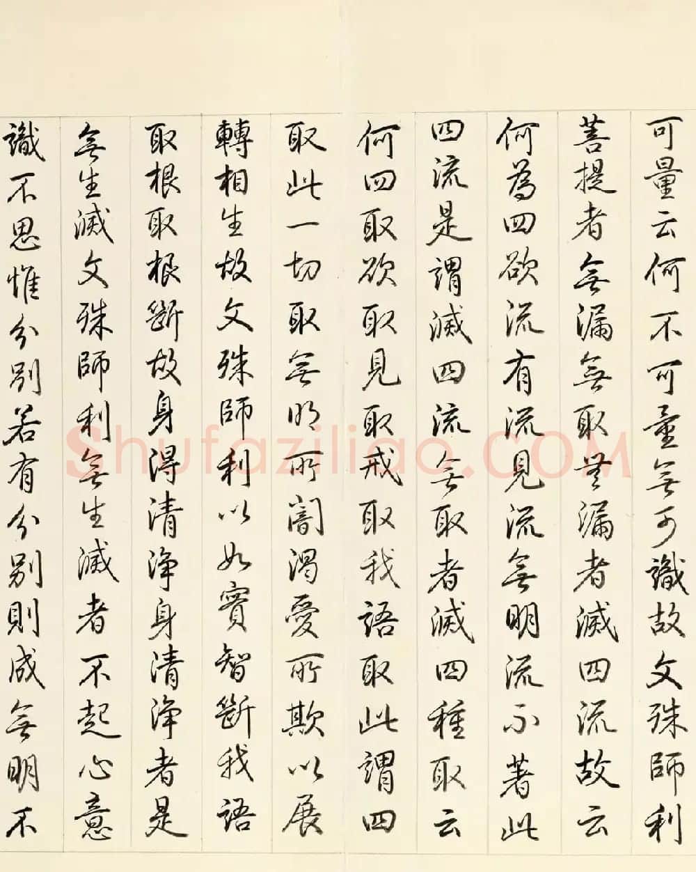 乾隆皇帝行书册页《御书智严经》 | 书法作品欣赏