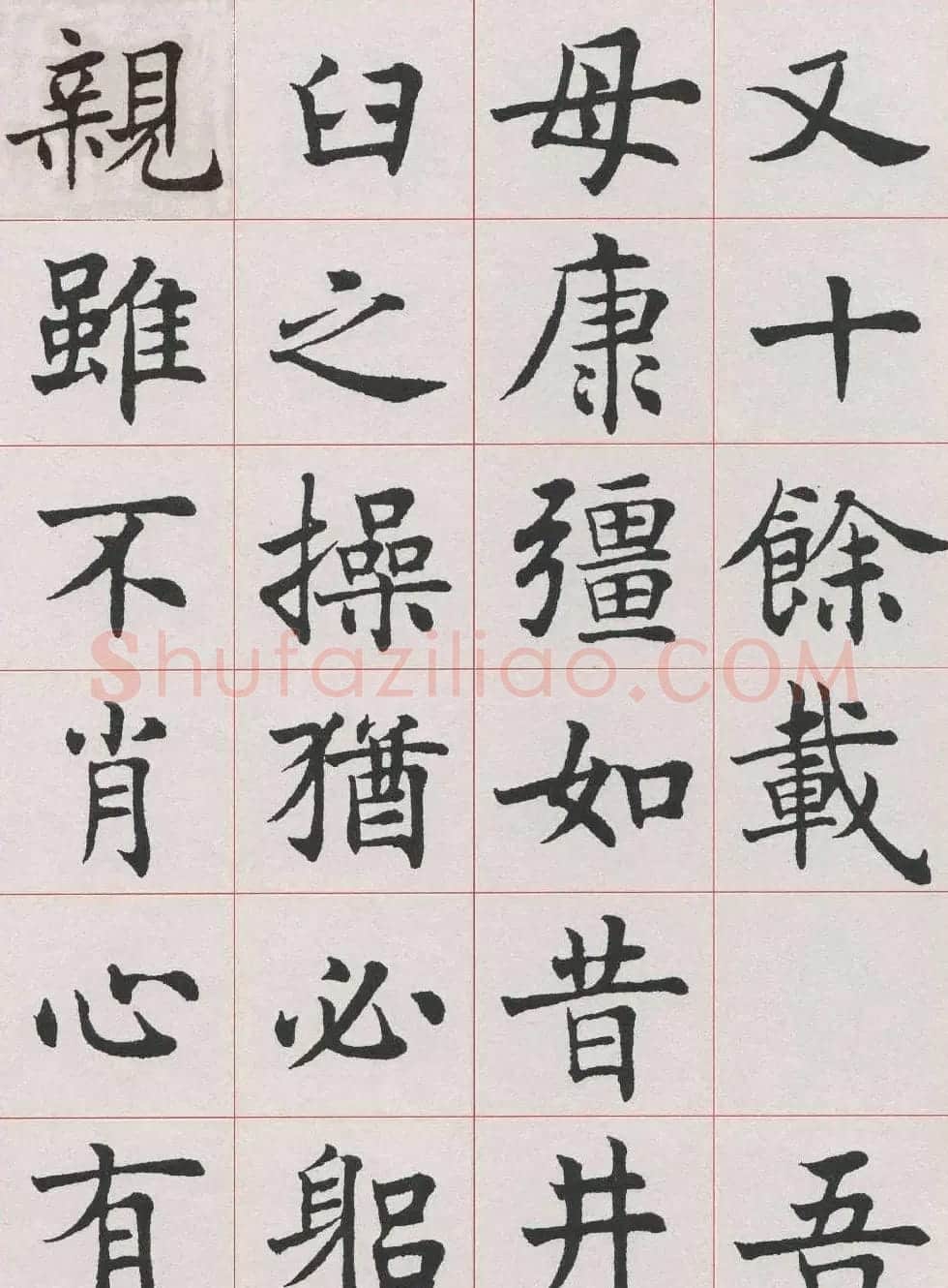 沈尹默楷书《孙蕉轩九十大寿册页》 | 软笔楷书字帖