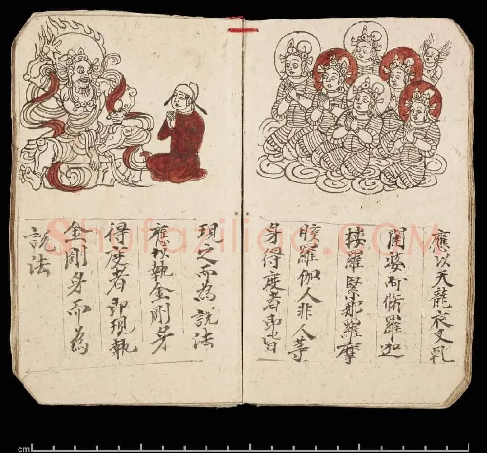 彩绘敦煌遗书《妙法莲华经·观世音菩萨普门品》大英图书馆藏 | 敦煌写经欣赏