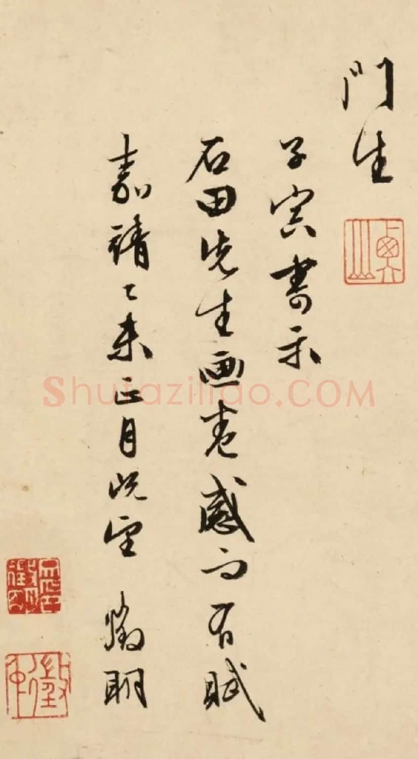 文徵明66岁行书题沈周西山雨观图卷 | 名家书法作品精选