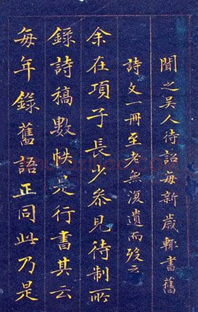 郭尚先金字书法册页《三吴楷书十册》 | 书法作品鉴赏