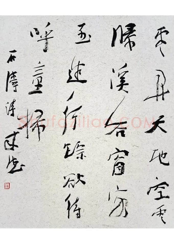 曾来德书法作品欣赏 | 书法作品欣赏