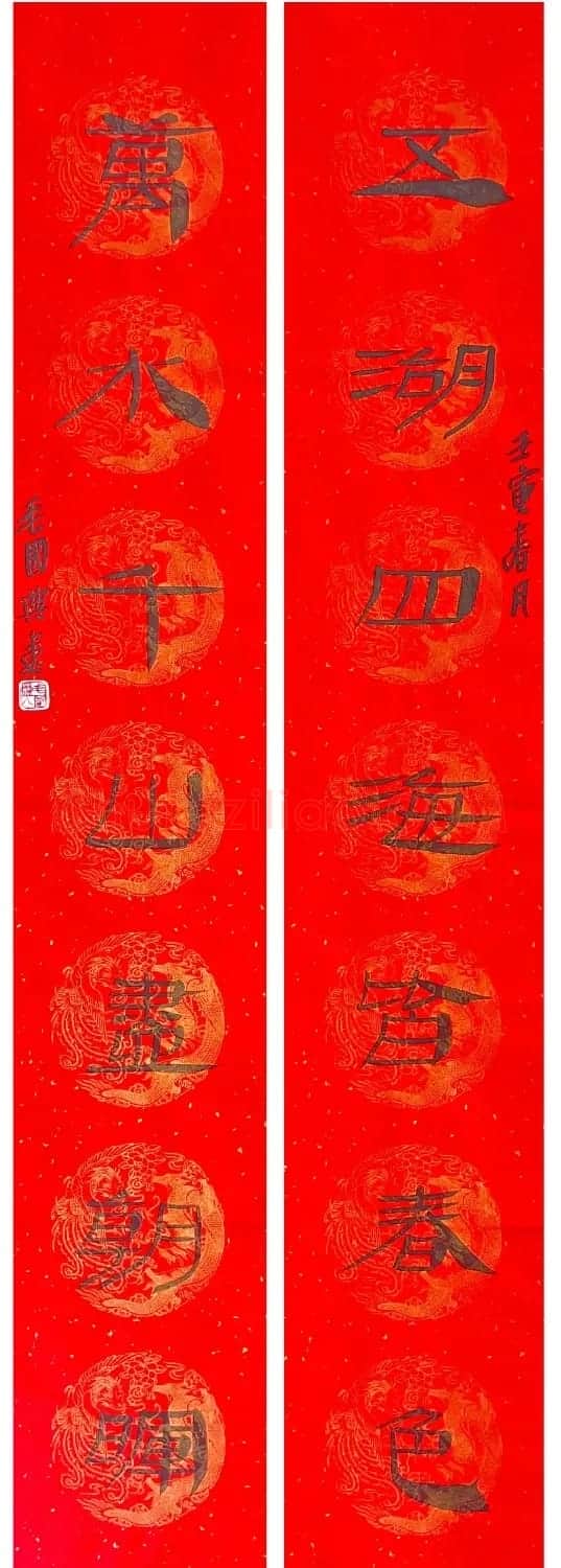 翰墨挥春丨全国书法名家春联作品专辑 | 书法名家作品鉴赏