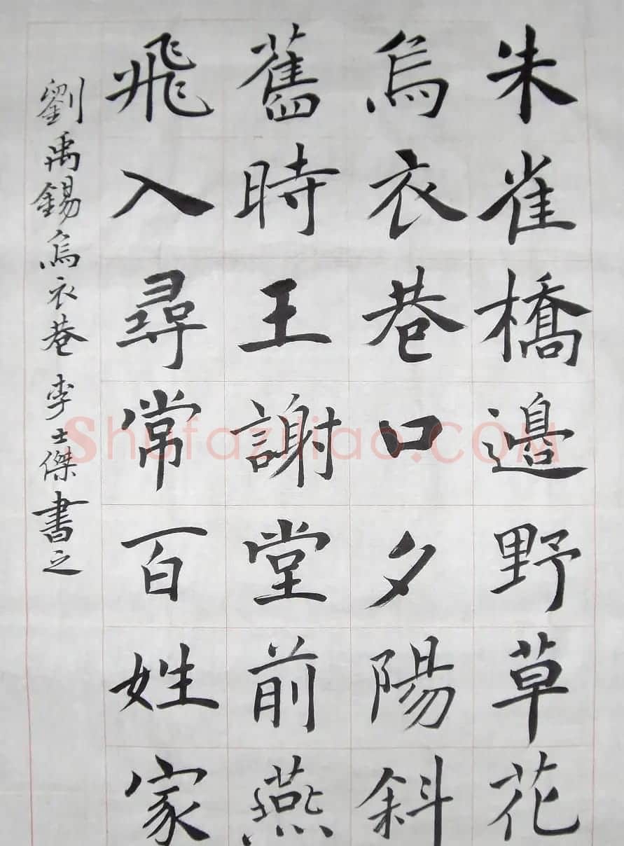 李士杰书法作品欣赏 | 书法作品精选