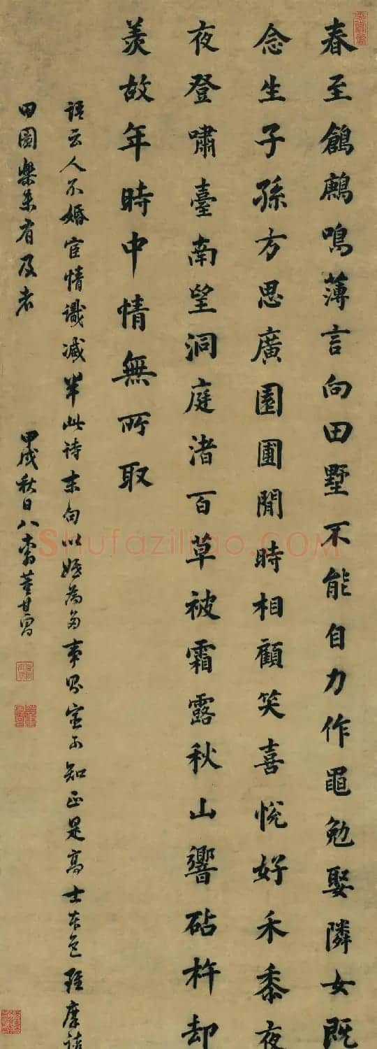 董其昌八十岁楷书作品欣赏《五言古诗句》 | 名家书法作品精选