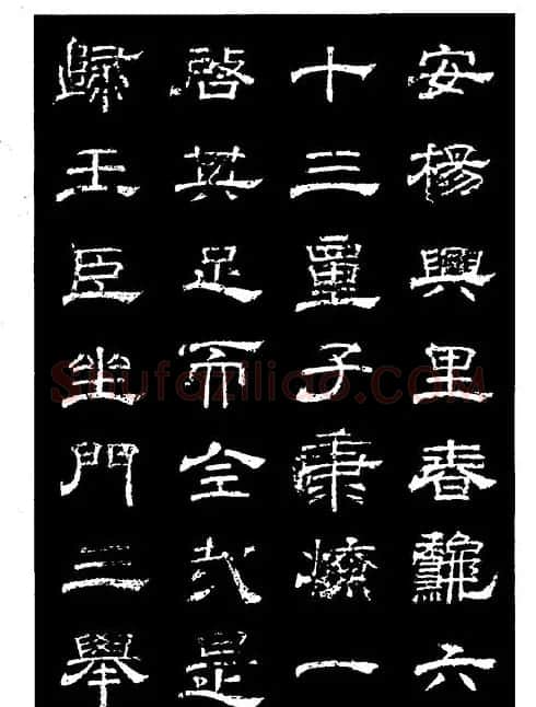 陆尚宾隶书欣赏《杨孝恭碑》 | 毛笔隶书字帖