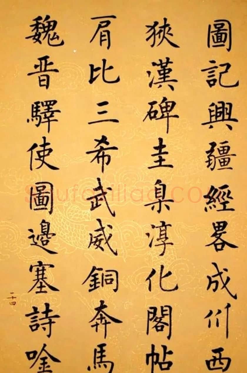 杨华书法册页《杨涵之楷书甘肃赋》 | 毛笔书法作品