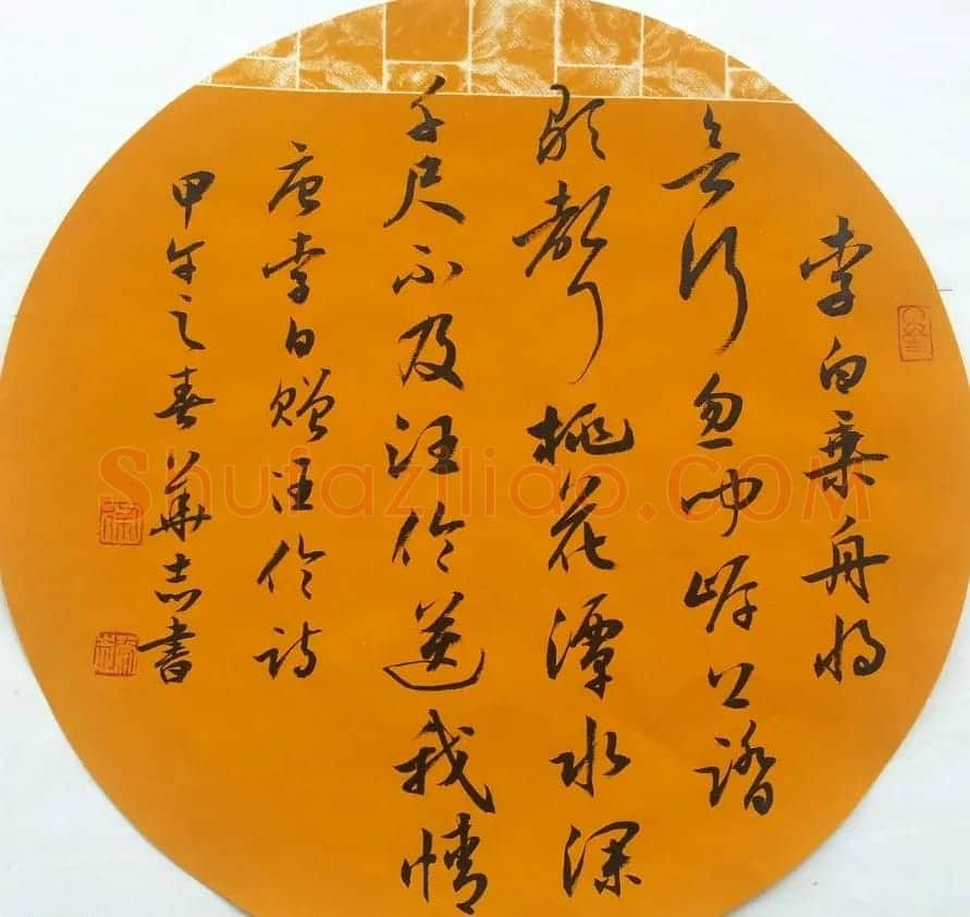 济南军区徐华志书法作品欣赏 | 软笔书法作品
