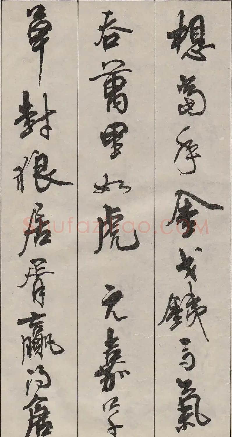 周慧珺行书字帖《古诗词选》 | 毛笔行书字帖