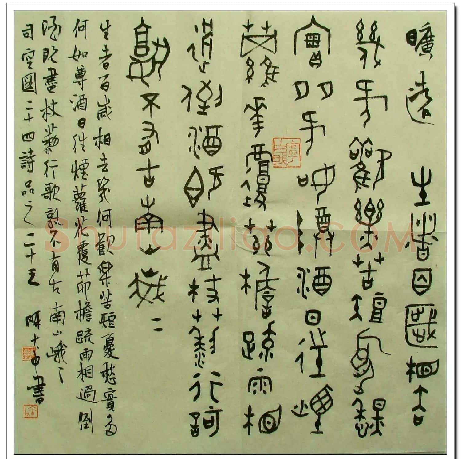陈大中书法册页欣赏《司空图二十四诗品》 | 书法名家作品欣赏
