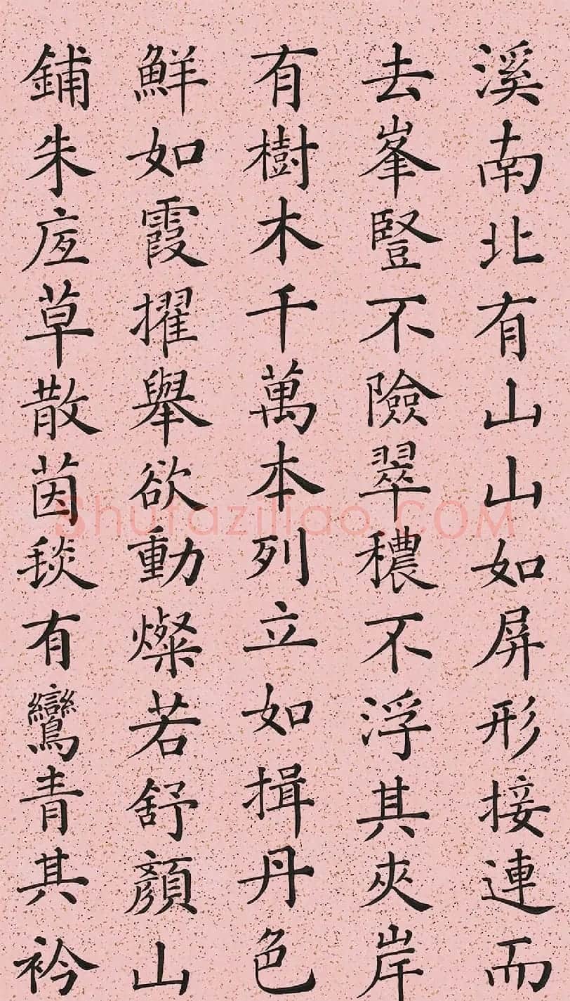 爱新觉罗·载泽、载润书法墨迹 | 书法名家作品鉴赏