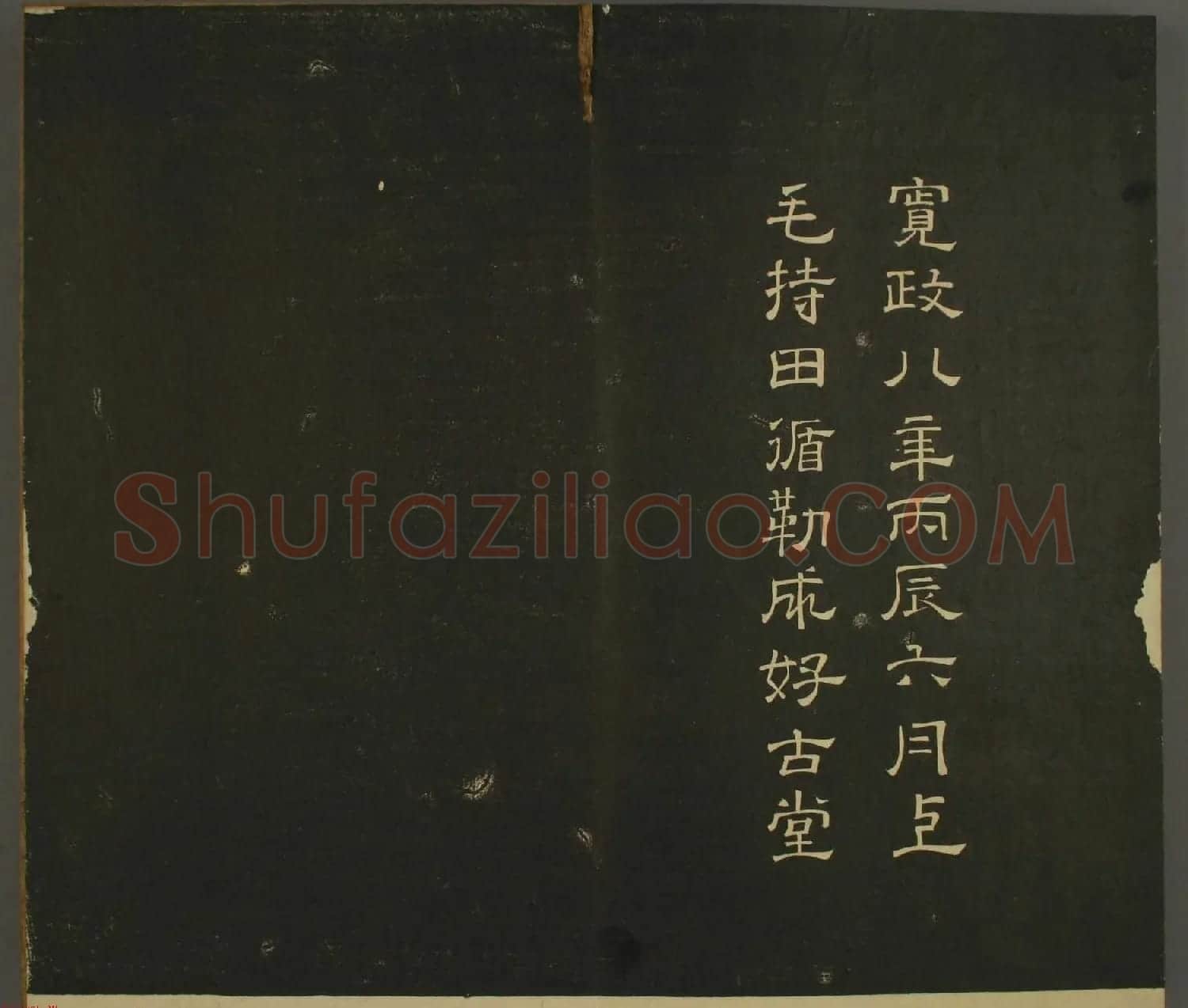 日本正三位经朝卿书法:世尊寺法书巻第七 | 书法名家作品欣赏