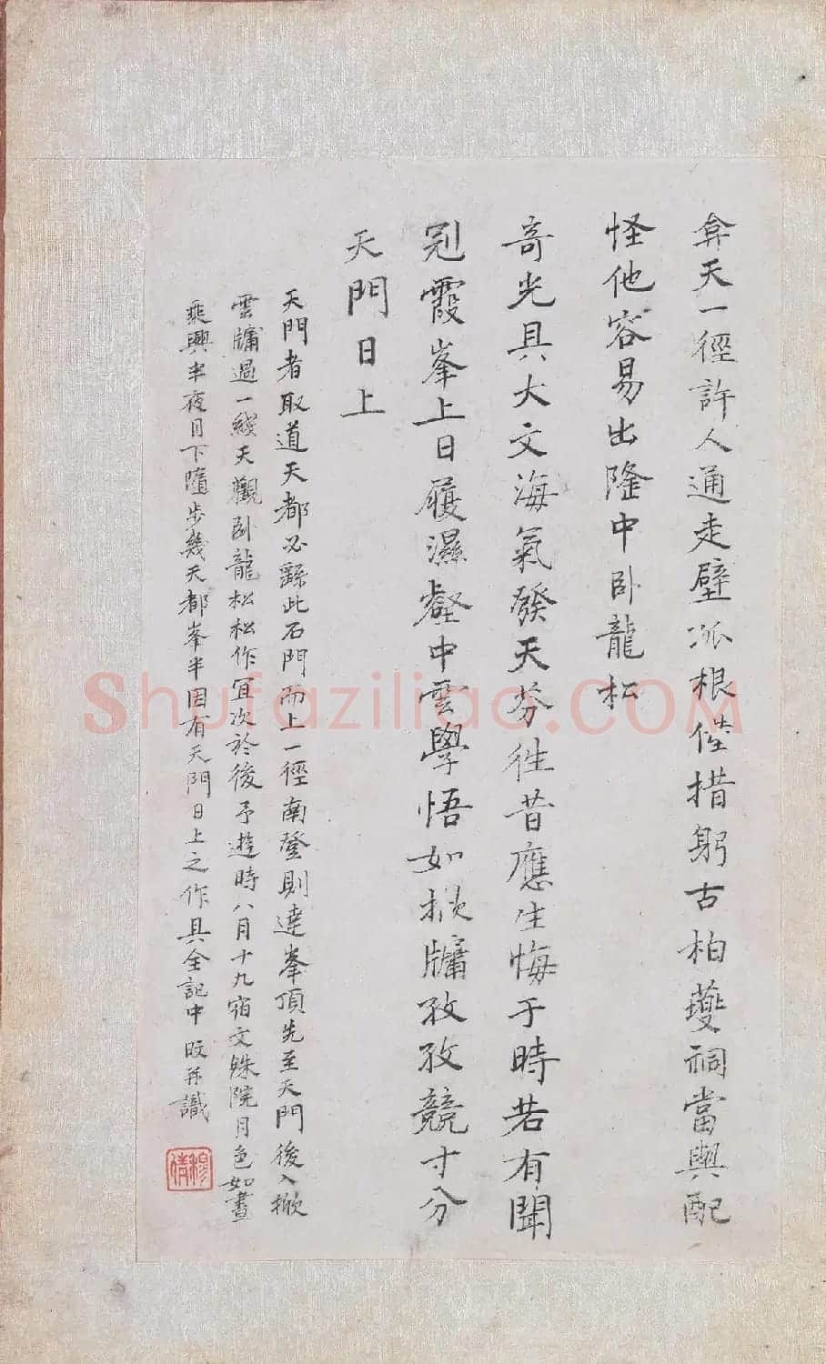 郑旼书法字画欣赏《黄山八景图册》 | 传世书法作品精选