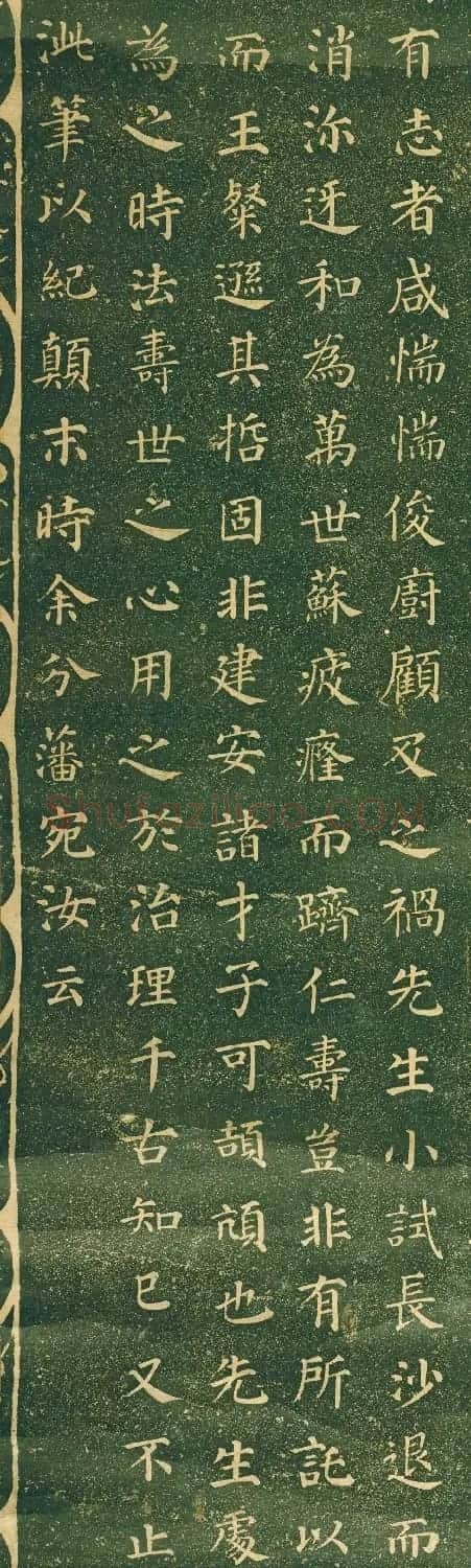 清代关思亮集颜真卿书《医圣汉张仲景先生之碑》 | 书法碑帖
