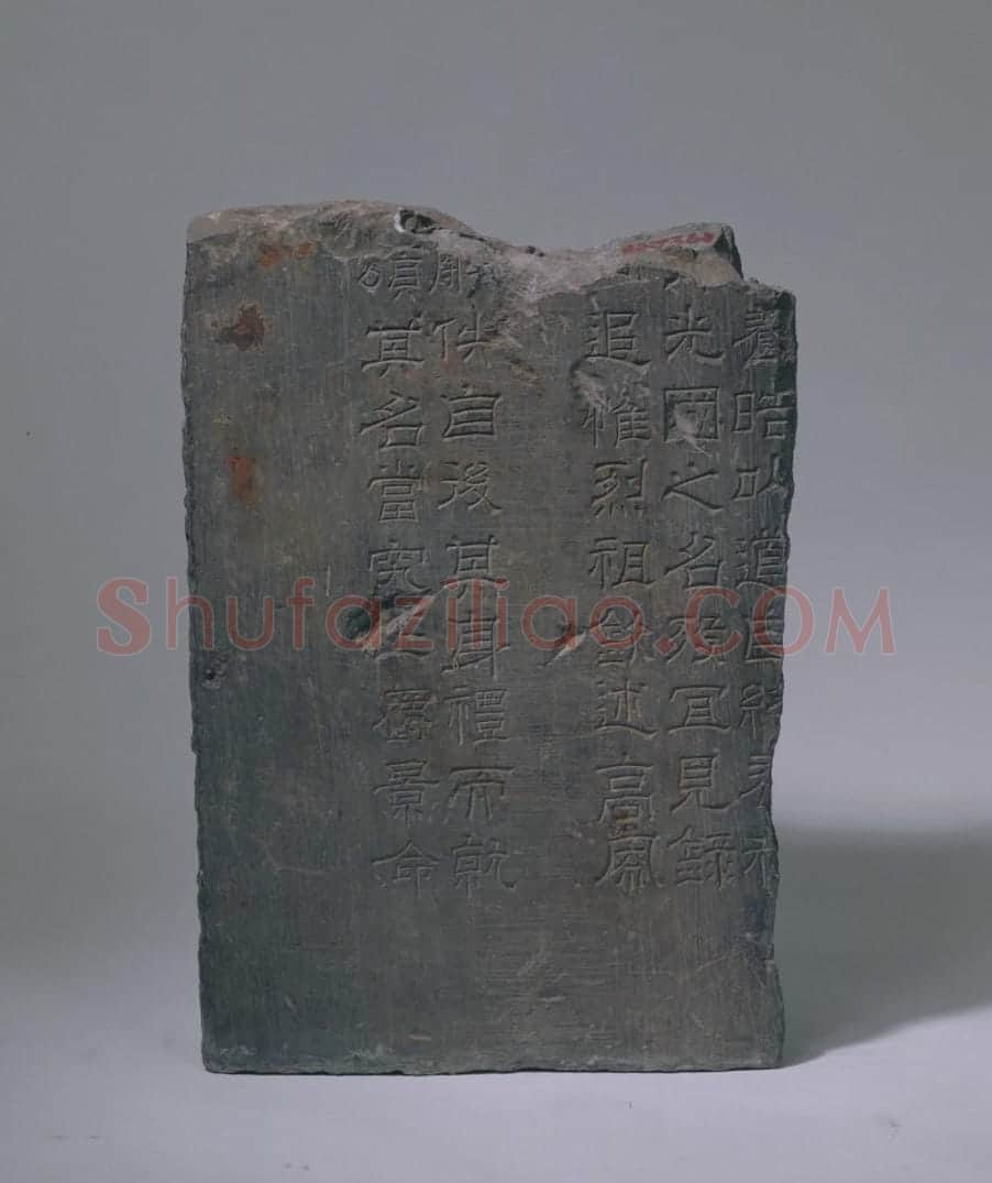 汉池阳令张君碑 | 故宫铭刻类藏品