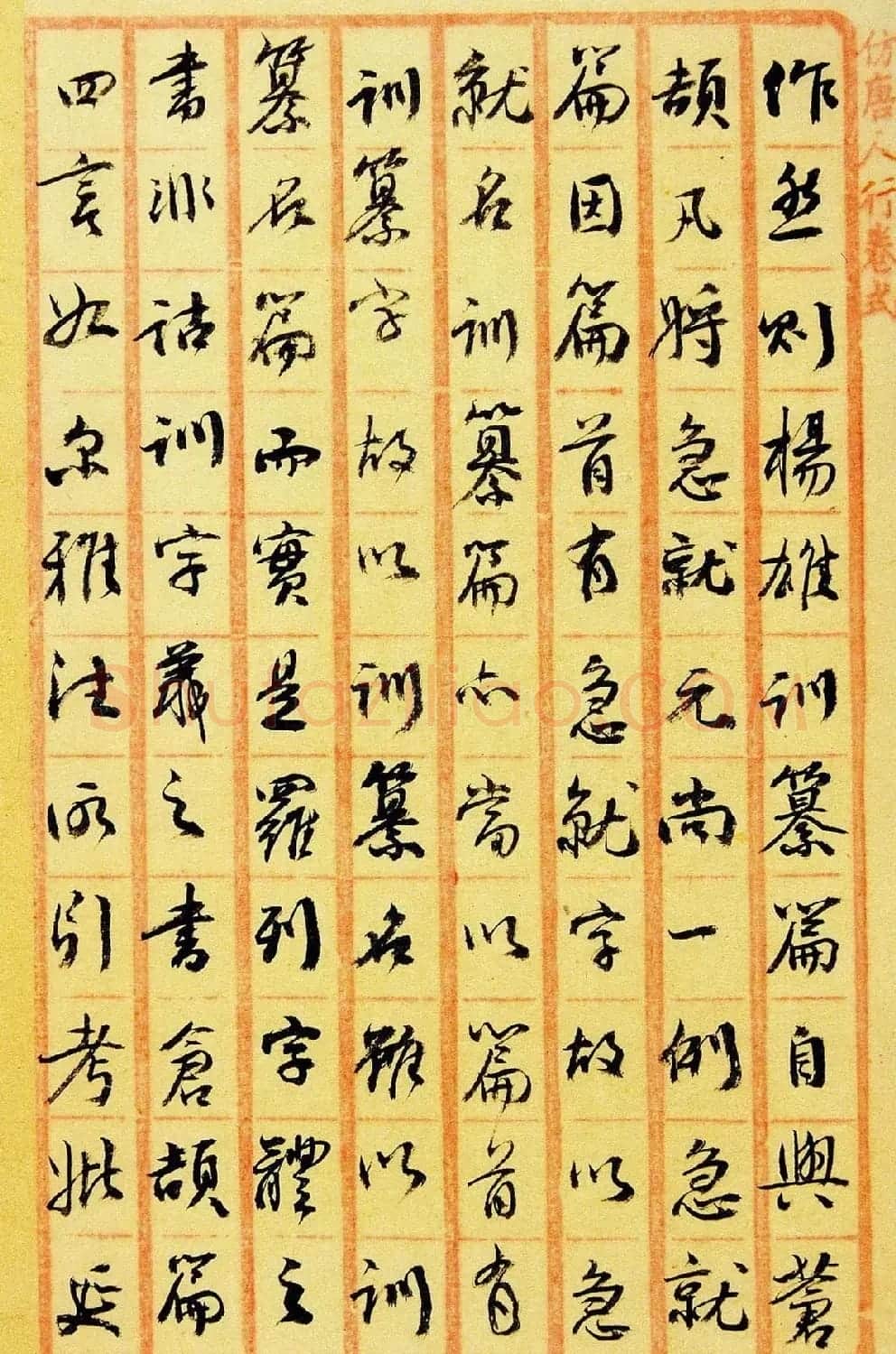 清代俞樾行书手稿《伏读》+《承示》 | 毛笔书法作品