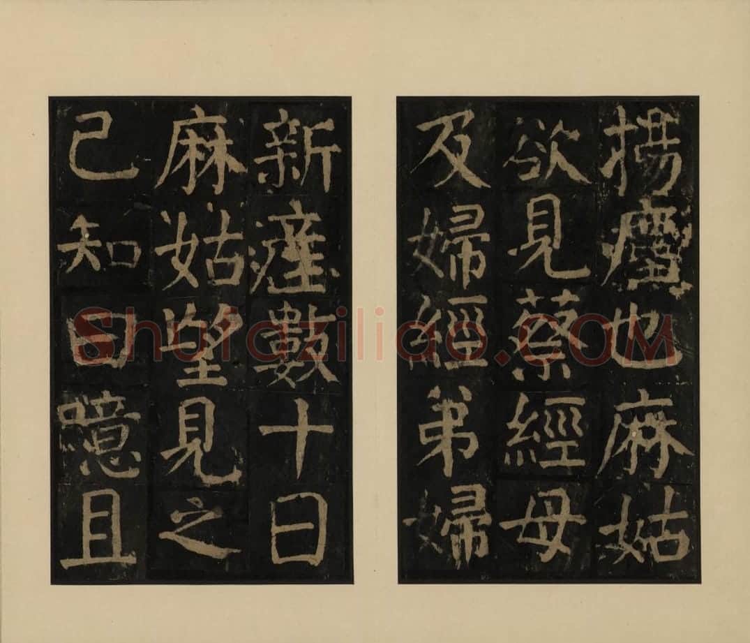 麻姑仙坛记 | 故宫铭刻类藏品