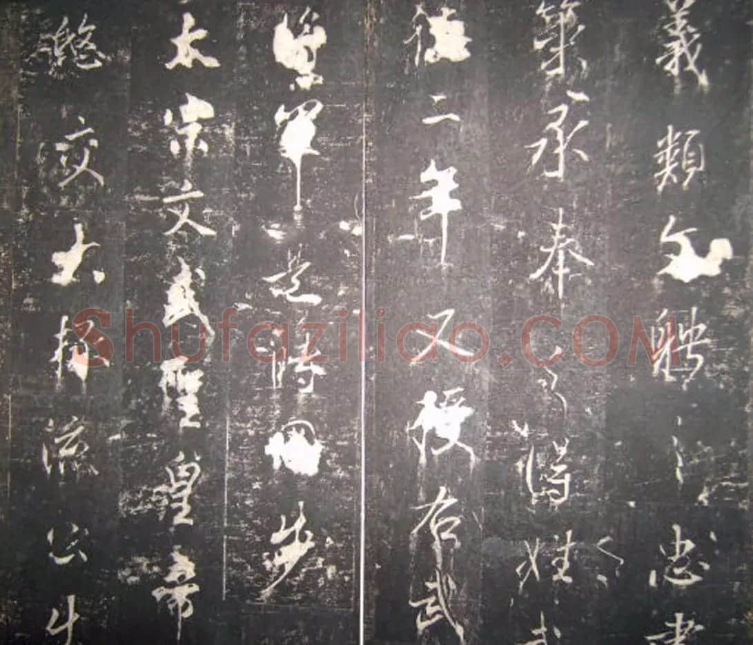 唐高宗李治书法行书《李勋碑》 | 书法碑帖