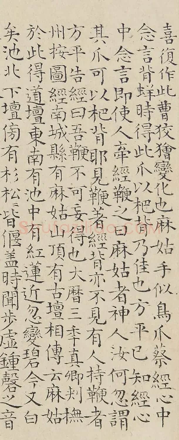 陆师道小楷《缩临颜真卿麻姑仙坛记》 | 书法作品鉴赏