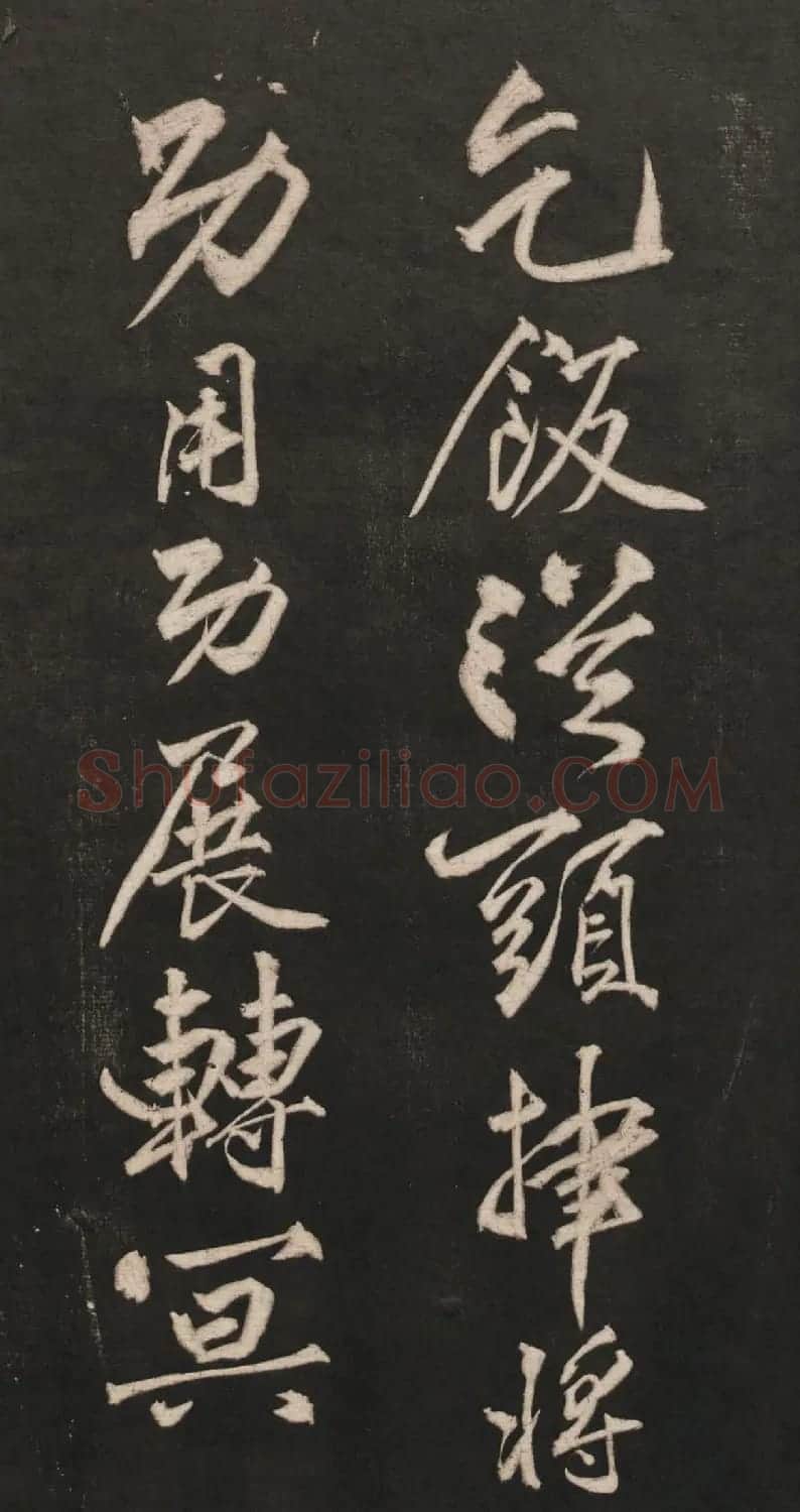 黄庭坚55岁行书法语《兀然无事》 | 毛笔书法作品