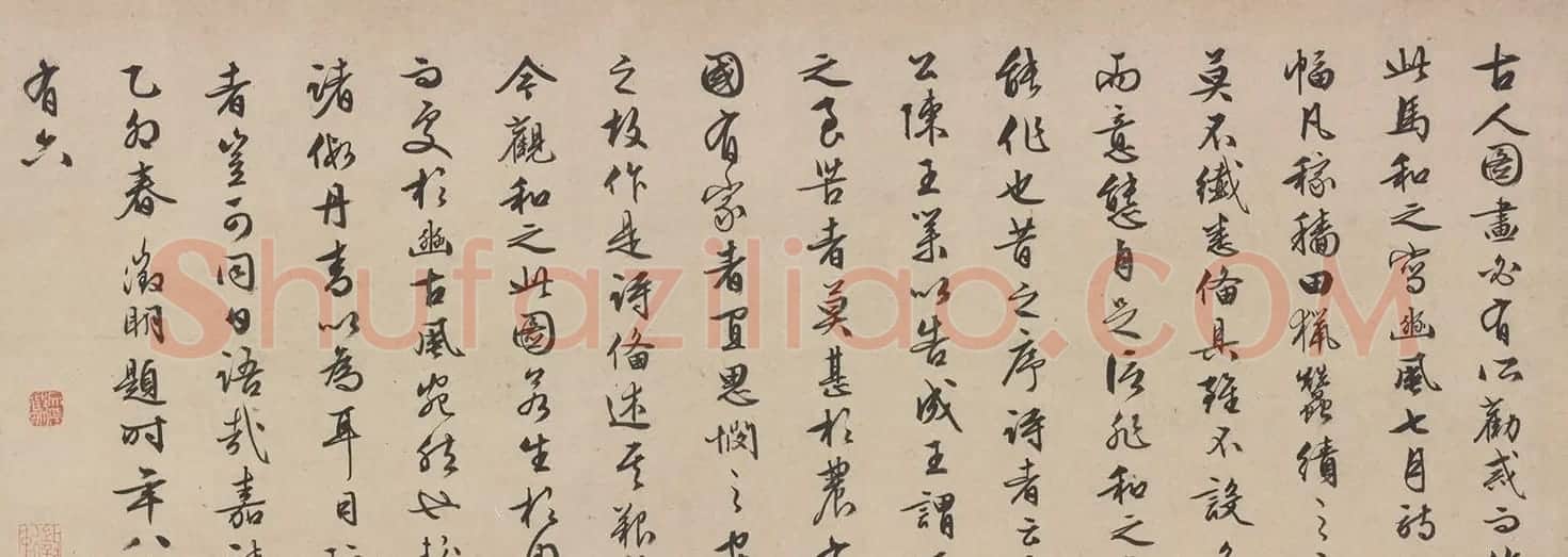 文徵明86岁书法墨迹《跋豳风图》 | 书法名家作品鉴赏