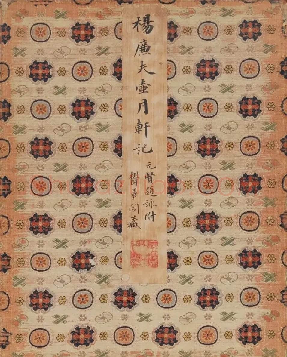 元代杨维祯书法册页《壶月轩记》 | 软笔书法作品