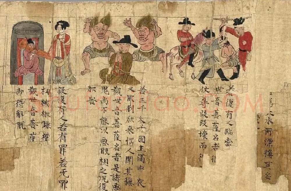 敦煌字画文献《观音经变图卷》 | 敦煌写经精选