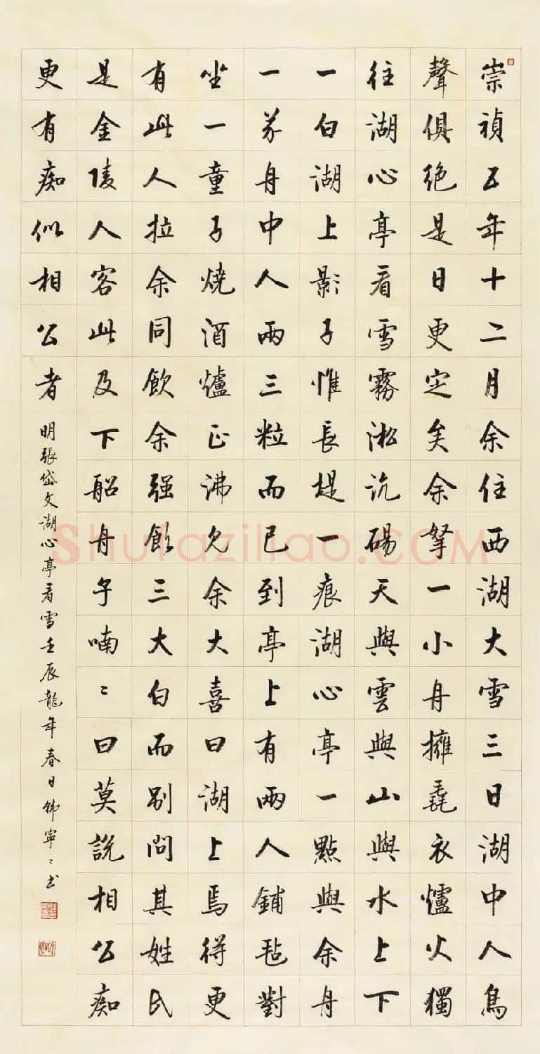 女书家韩宁宁书法作品欣赏 | 书法作品鉴赏