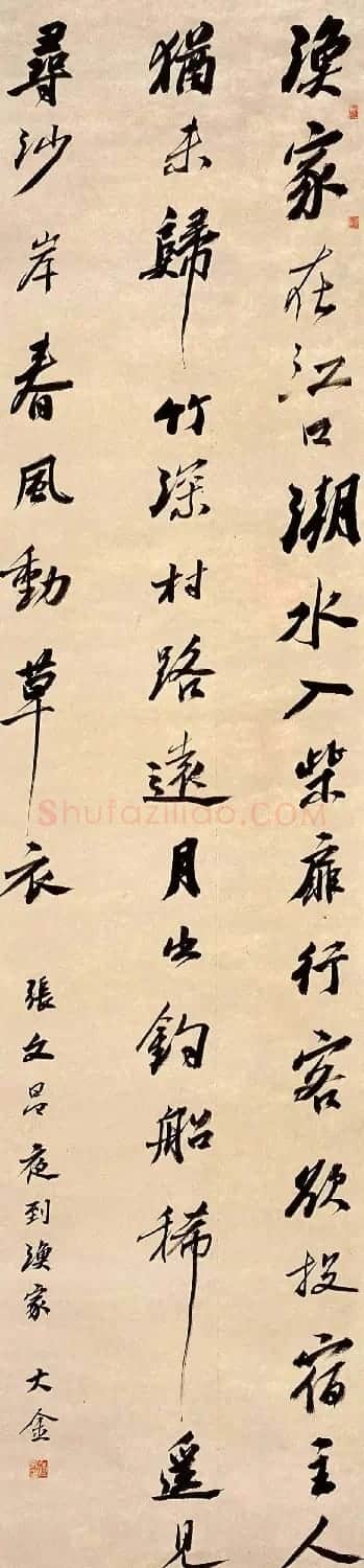 深圳市书法院院长赵永金书法作品 | 书法作品鉴赏