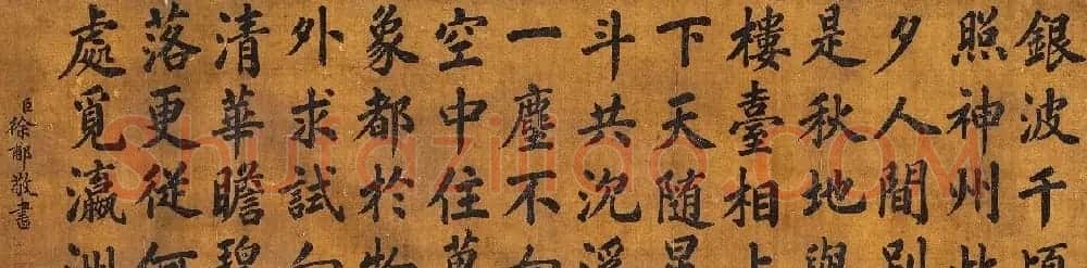 清代状元书法欣赏 | 毛笔书法作品