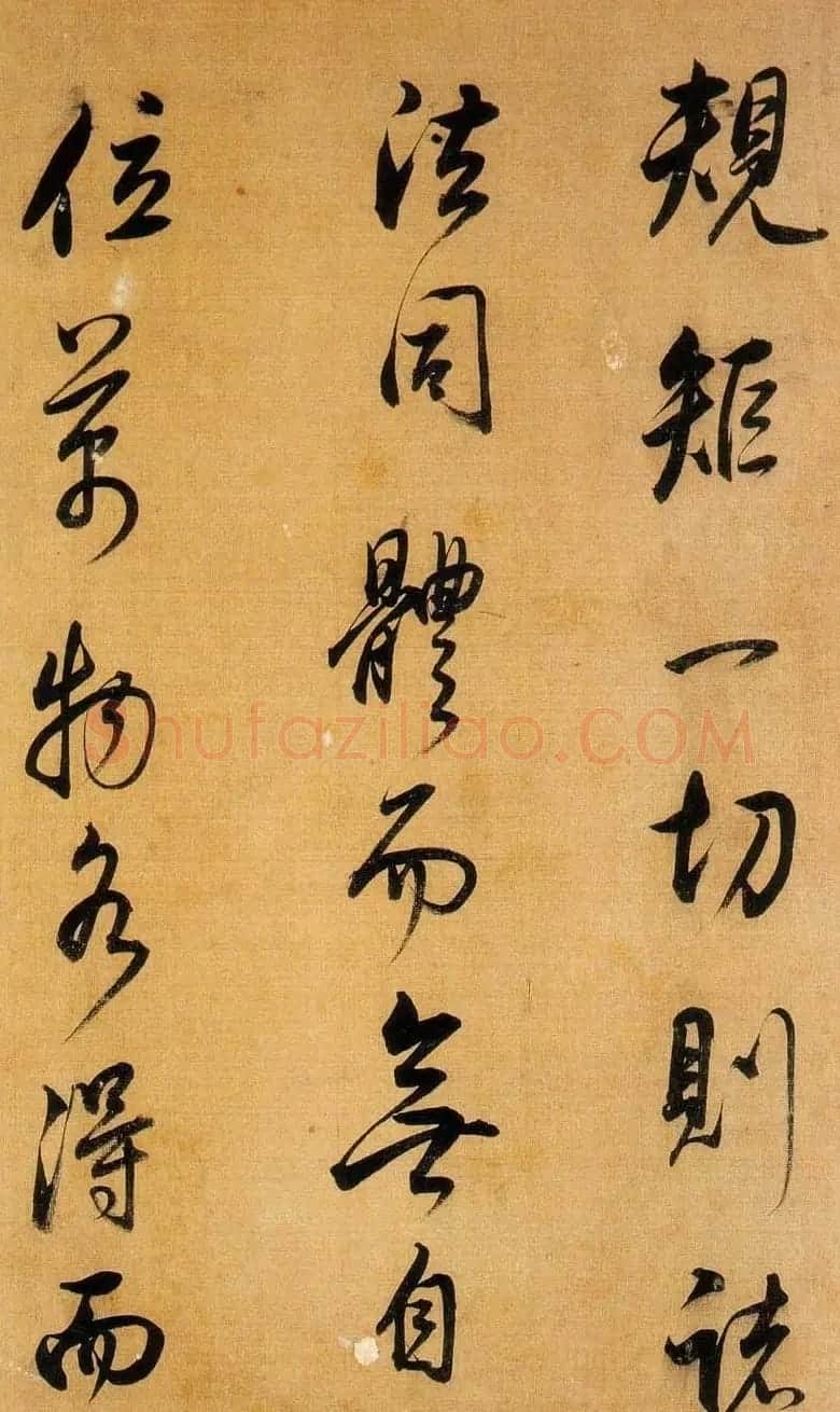 董书神品:董其昌行书临米芾方圆庵记 | 书法名家作品鉴赏
