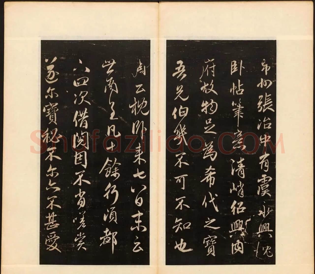 董其昌审定《戏鸿堂法帖》第十五册 | 书法碑帖